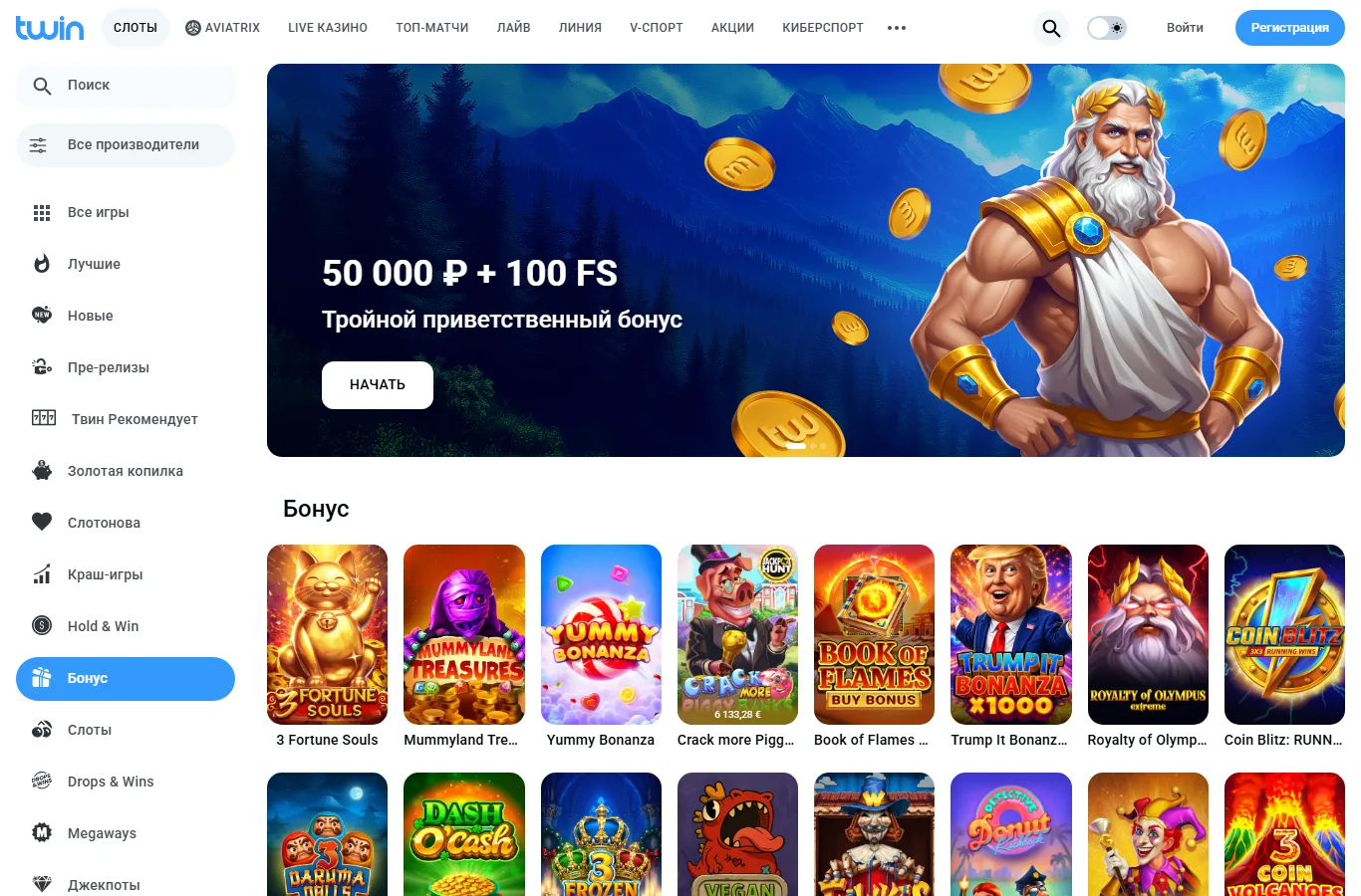Каталог игр Twin